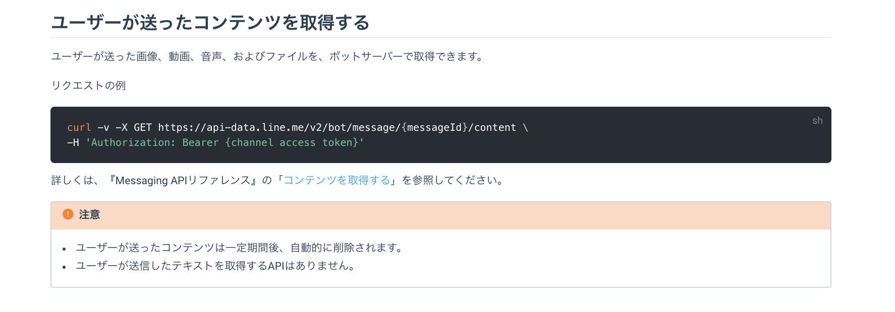 Linebot 新機能 送信取消イベント 試して分かった事 注意点 Qiita Linebot 新機能 送信取消イベント 試して分かった事 注意点 Qiita