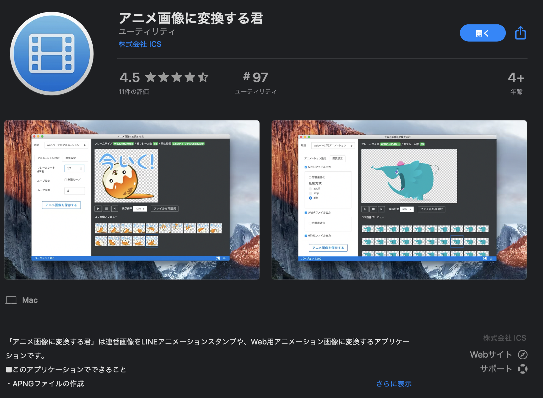 アニメ画像に変換する君 アニメ画像に変換する君