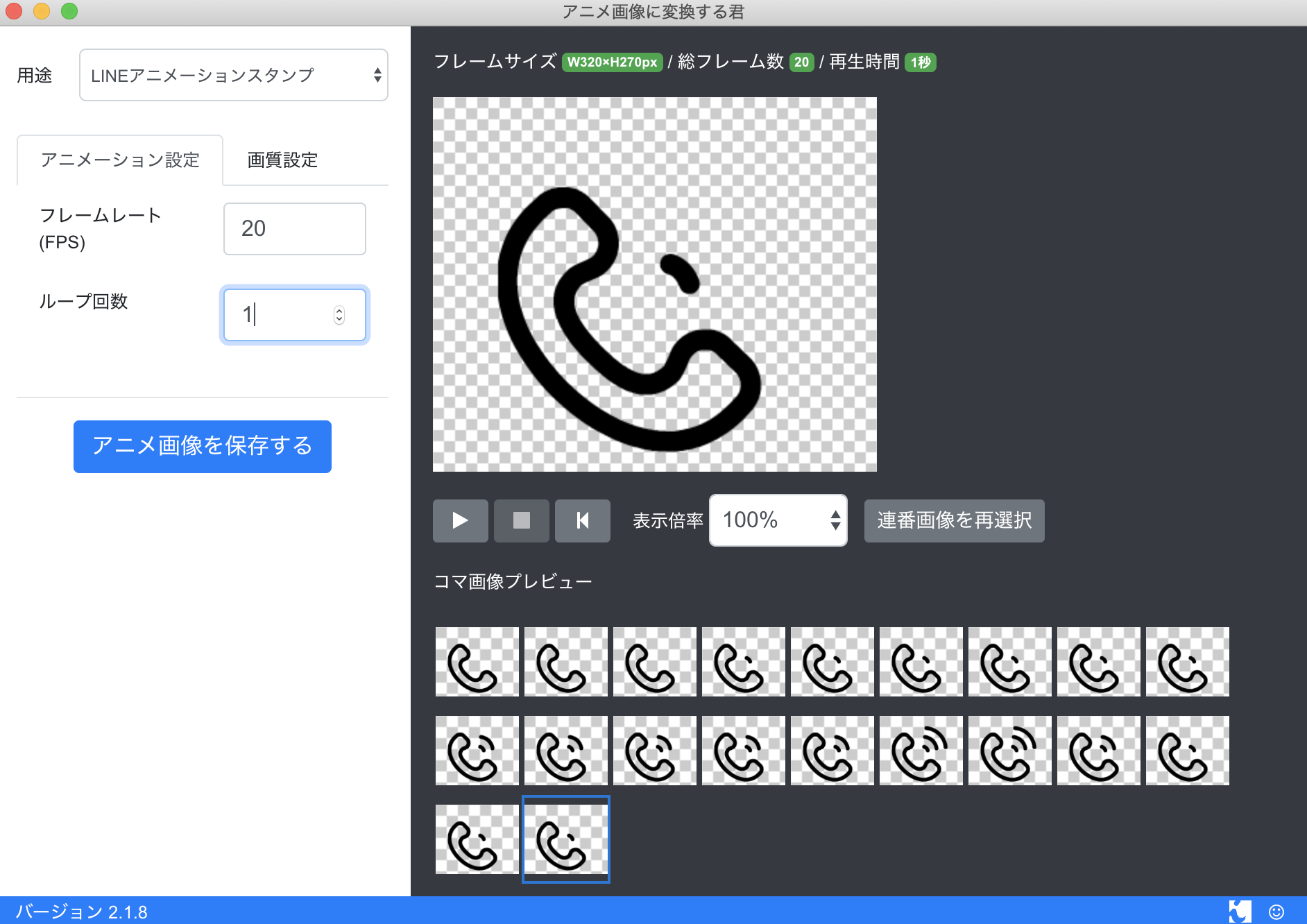 Linebotでアニメーション画像を送信する新機能を試してみた Flex Message Update 2 Qiita Linebotでアニメーション画像を送信する新機能を試してみた Flex Message Update 2 Qiita