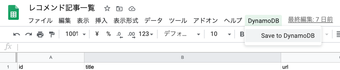 スクリーンショット 2020-05-10 12.30.53.png