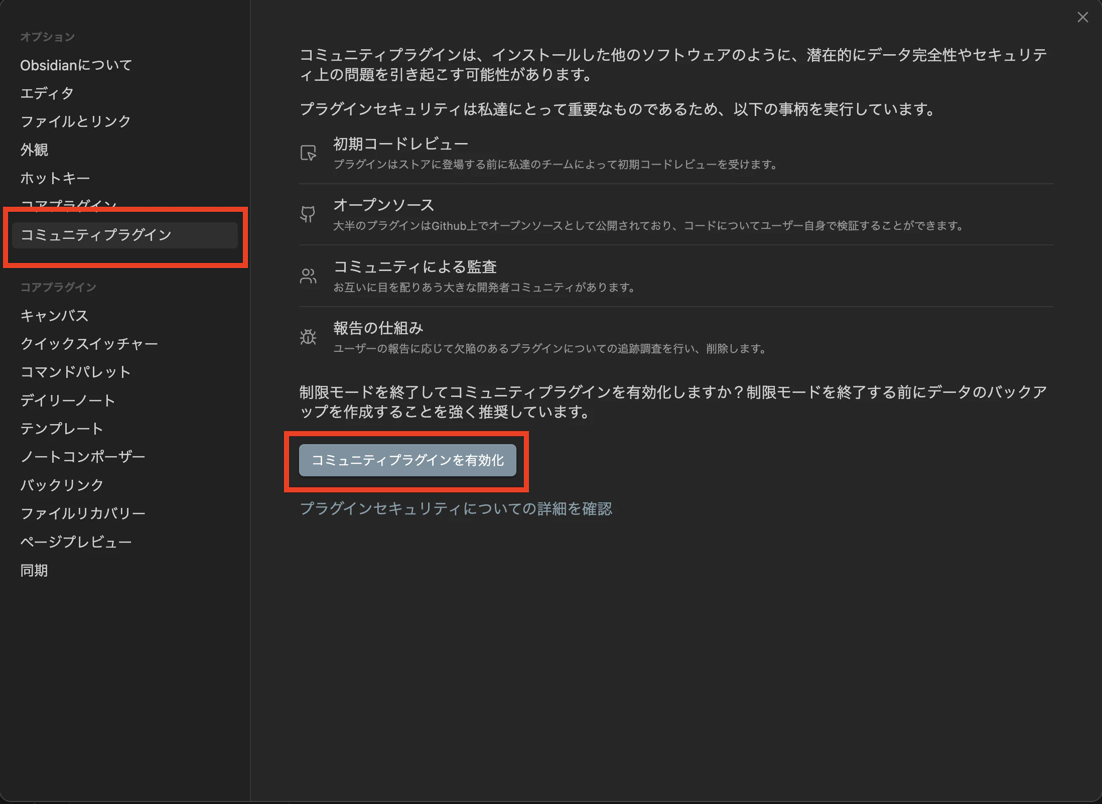 obsidian-enable-community-plugin.png