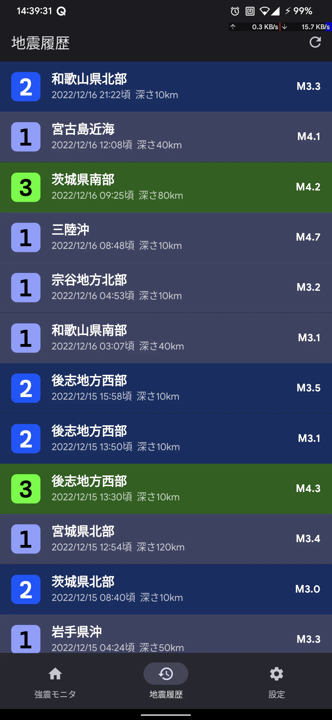 Screenshot_20221217-143932_EQMonitor.png