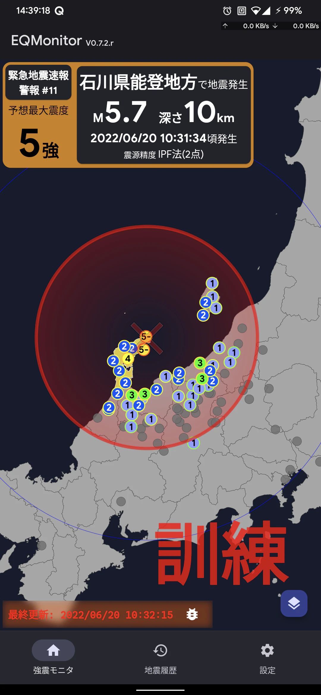 Screenshot_20221217-143921_EQMonitor.png