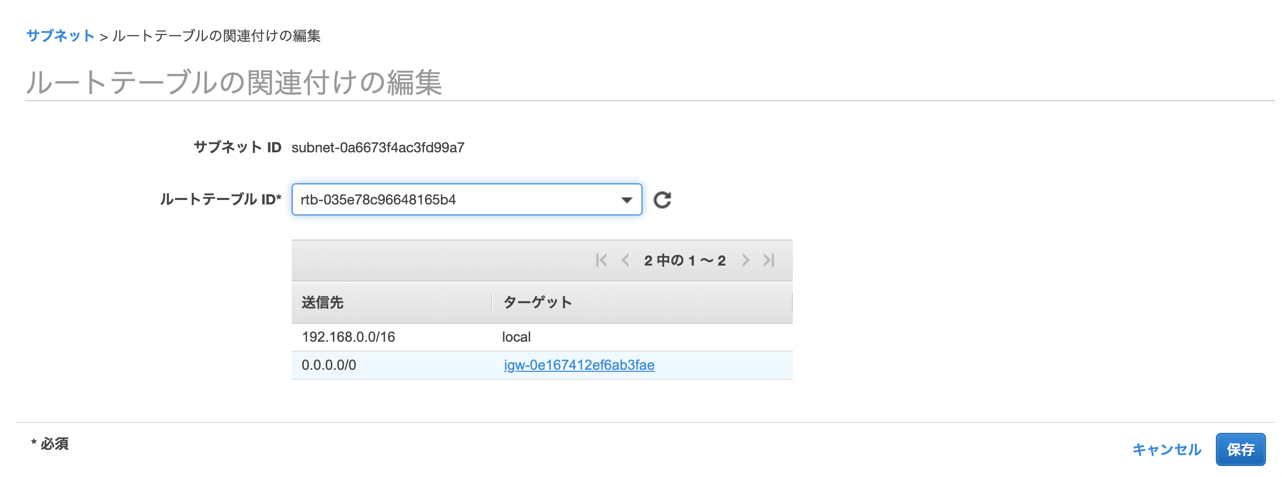 スクリーンショット 2019-10-10 11.49.06.png