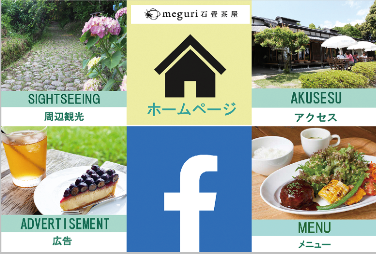 リッチメニュー スクショ.png