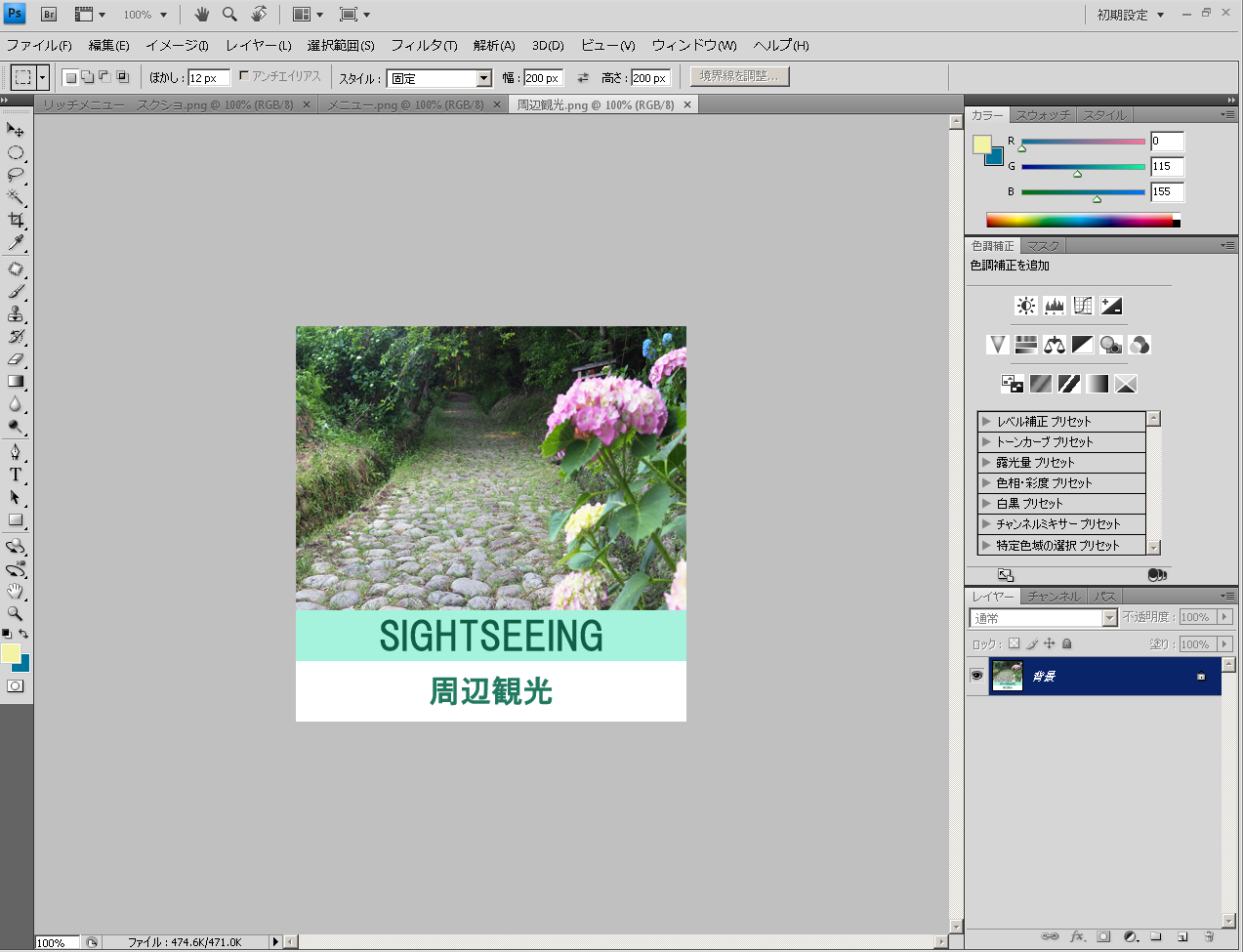 周辺観光 スクショ.png