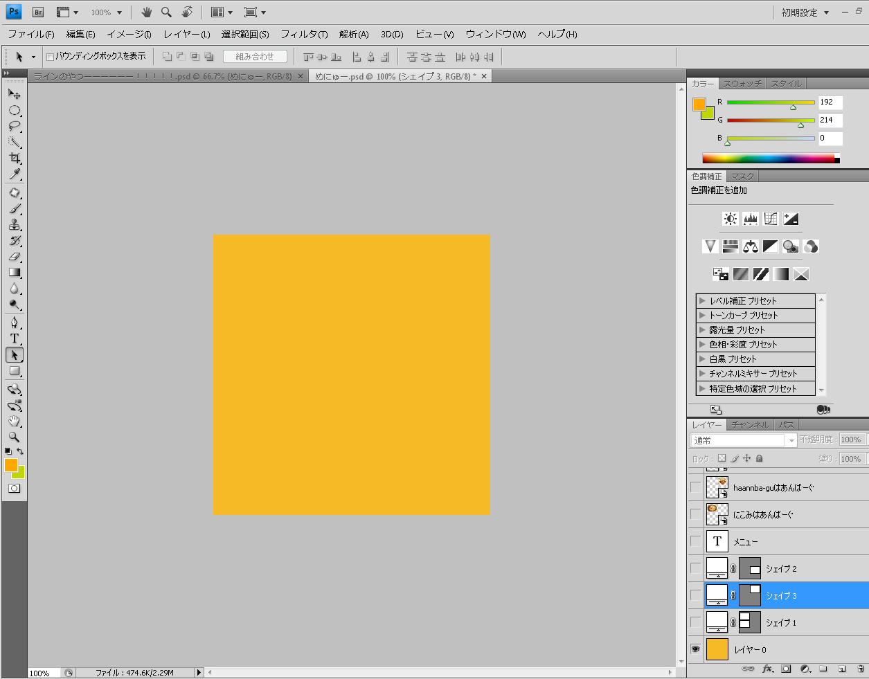 きーた いち.png