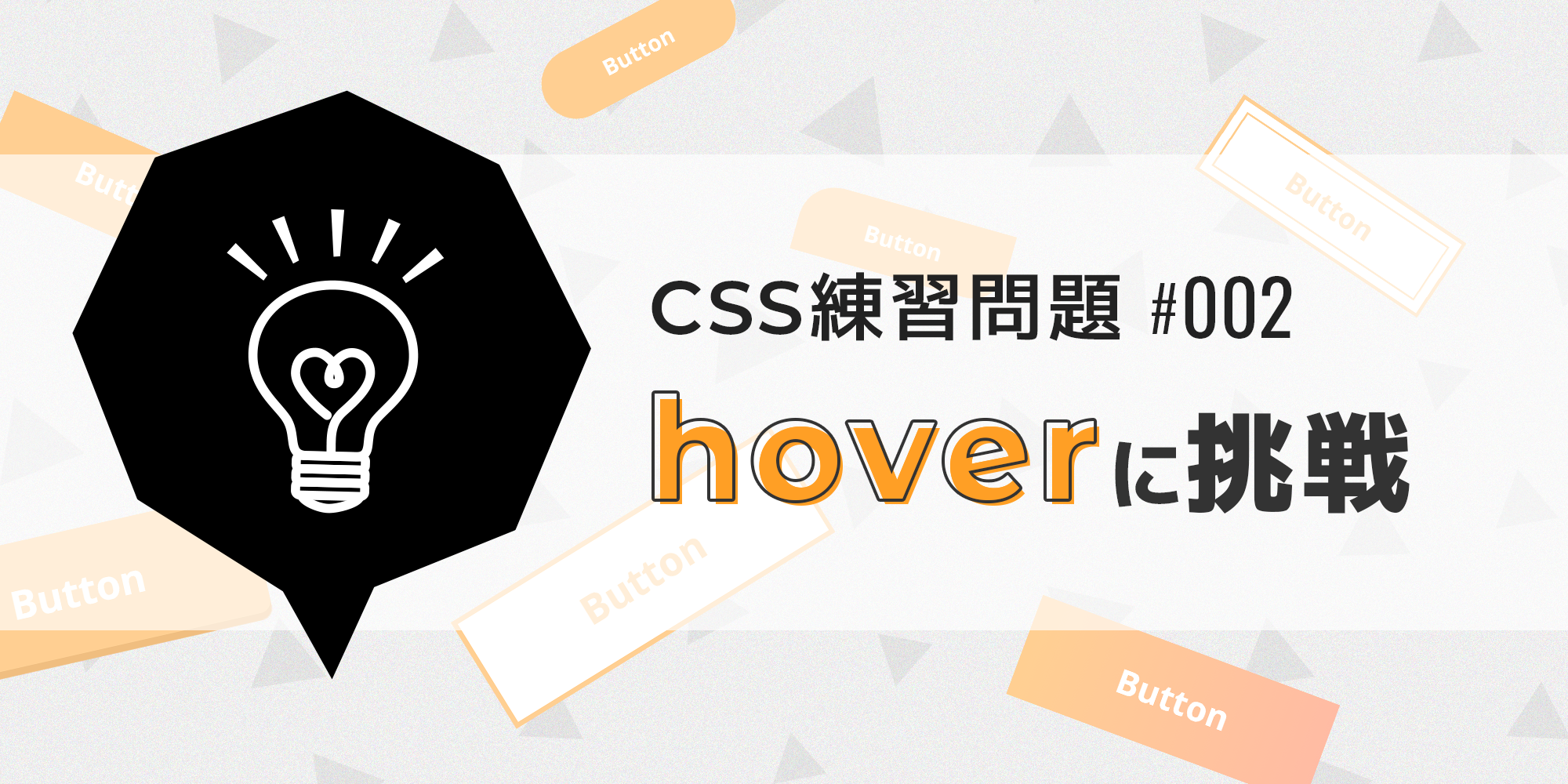 黒基調のサイトなら必須 コピペでできるcssボタンデザイン 暗い色系 デシノン
