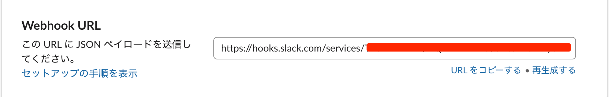 Cursor_と_Incoming_Webhook___Slack_App_ディレクトリ.png