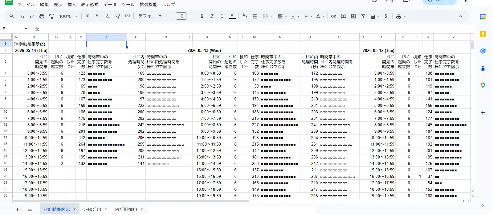 可視化シート1.png