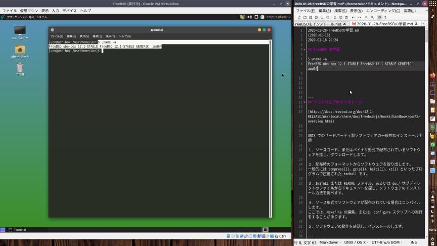 Freebsd 2 Freebsd のデスクトップ版のghostbsd をインストール Qiita Freebsd 2 Freebsd のデスクトップ版のghostbsd をインストール Qiita