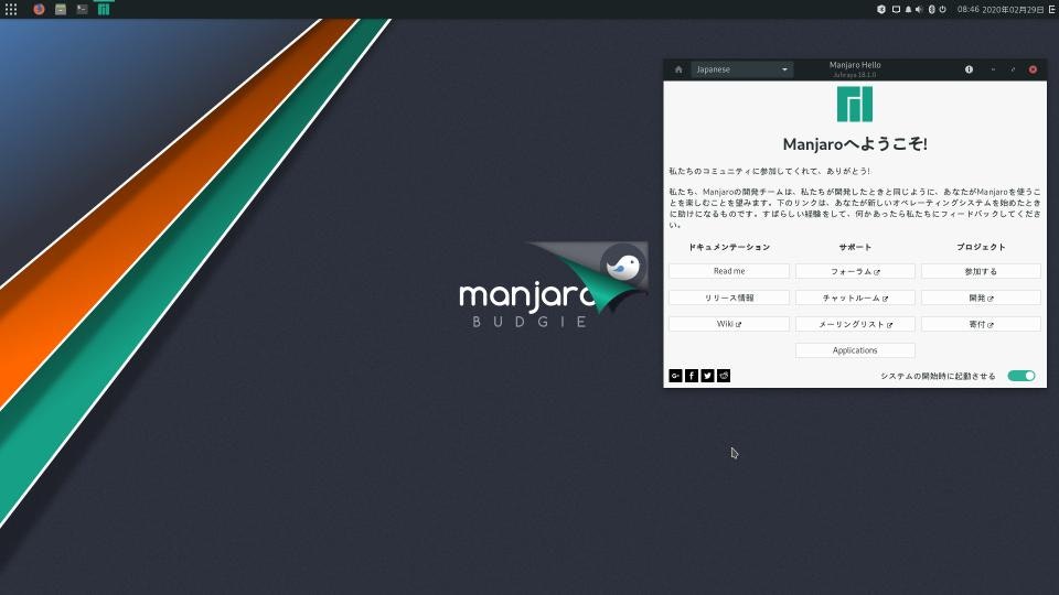 Manjaro-Budgie-01.jpg