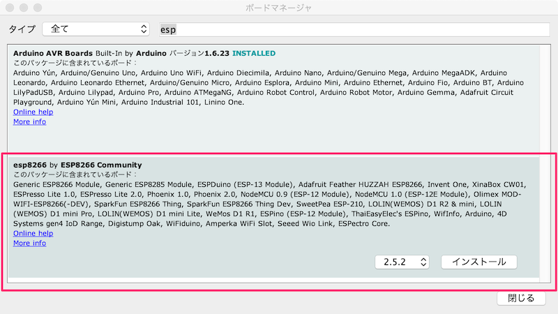 ボードマネージャー