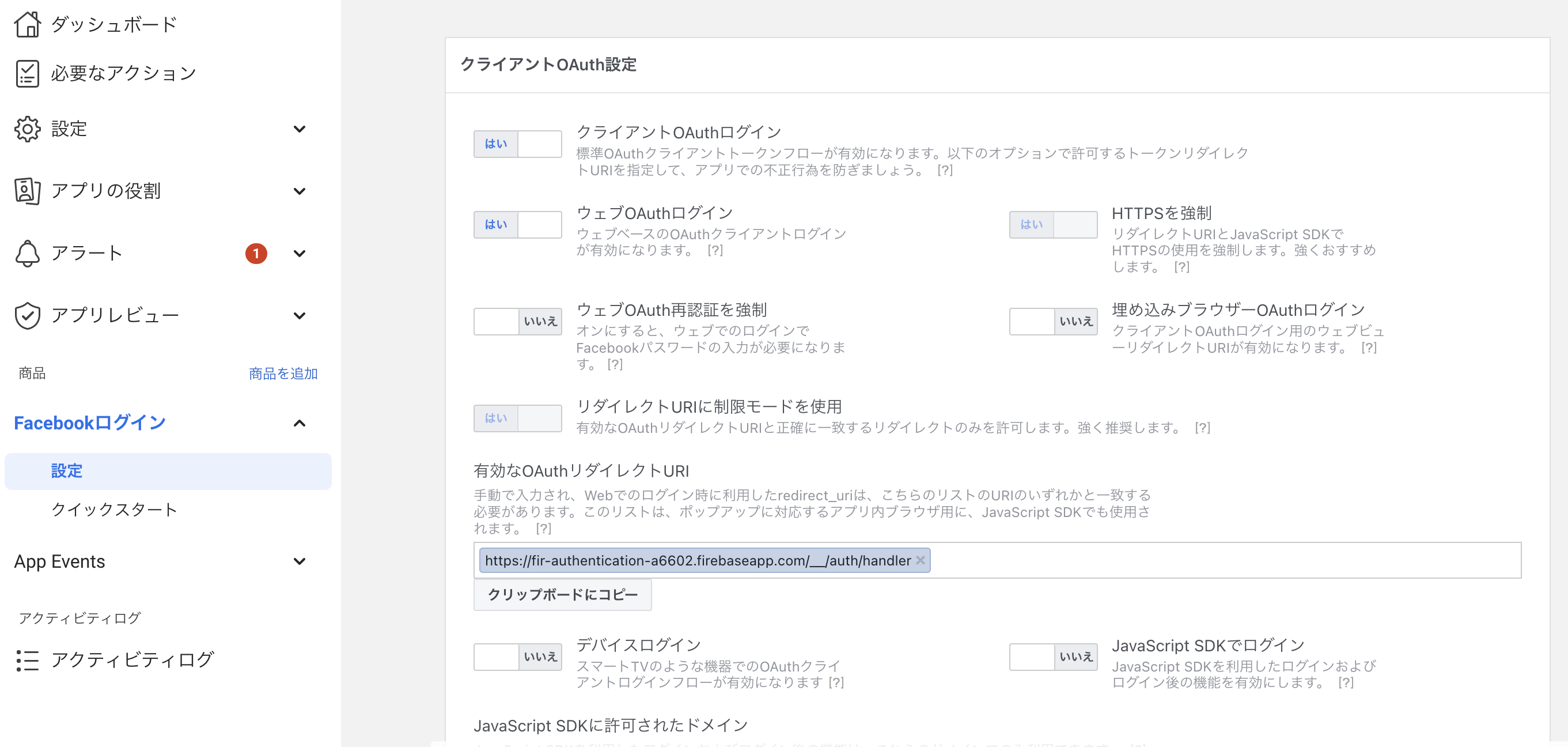 スクリーンショット 2023-07-03 10.40.01.png