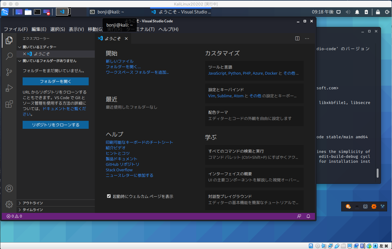 スクリーンショット 2020-07-07 21.18.51.png