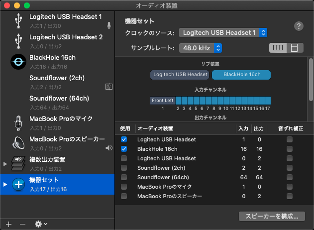 Blackhole Audio Midi設定でweb会議を音声ごとキャプチャする Mac Qiita Blackhole Audio Midi設定でweb会議を音声ごとキャプチャする Mac Qiita