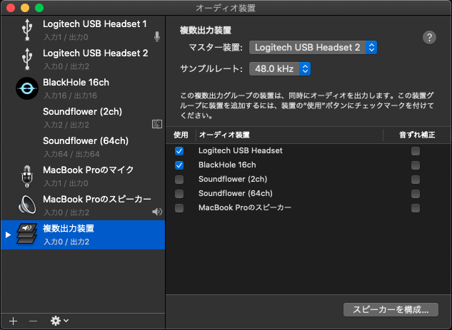 Blackhole Audio Midi設定でweb会議を音声ごとキャプチャする Mac Qiita Blackhole Audio Midi設定でweb会議を音声ごとキャプチャする Mac Qiita