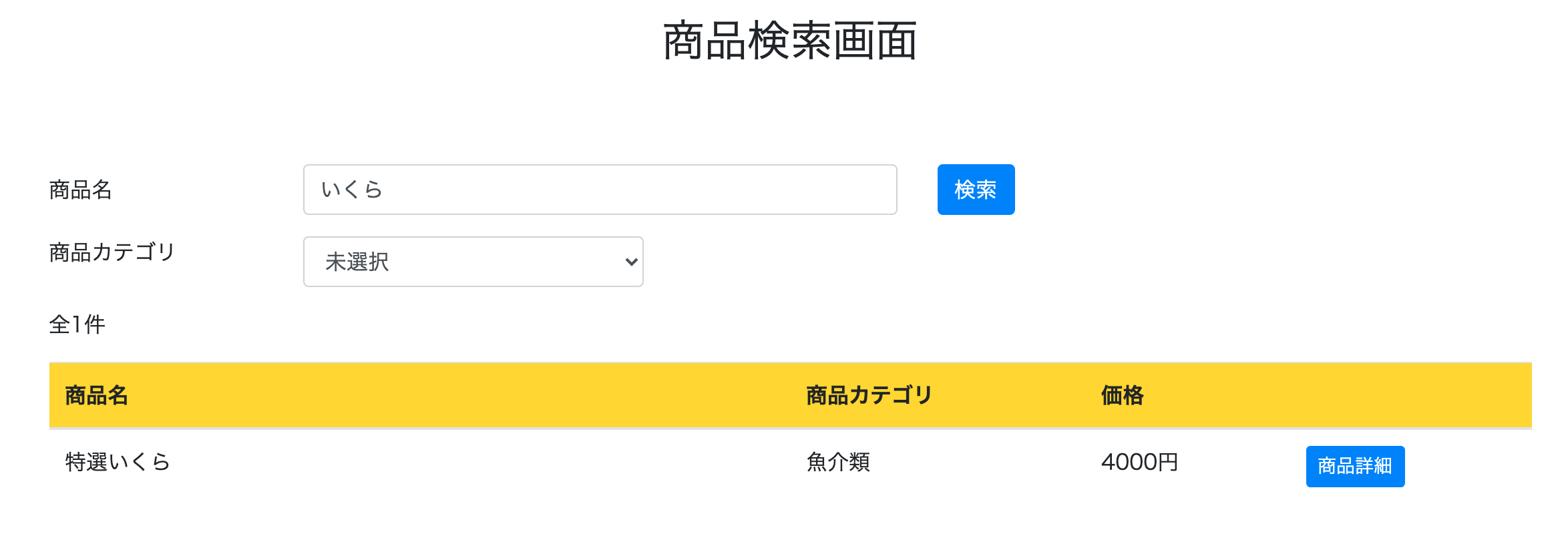スクリーンショット 2020-12-29 14.55.02.png