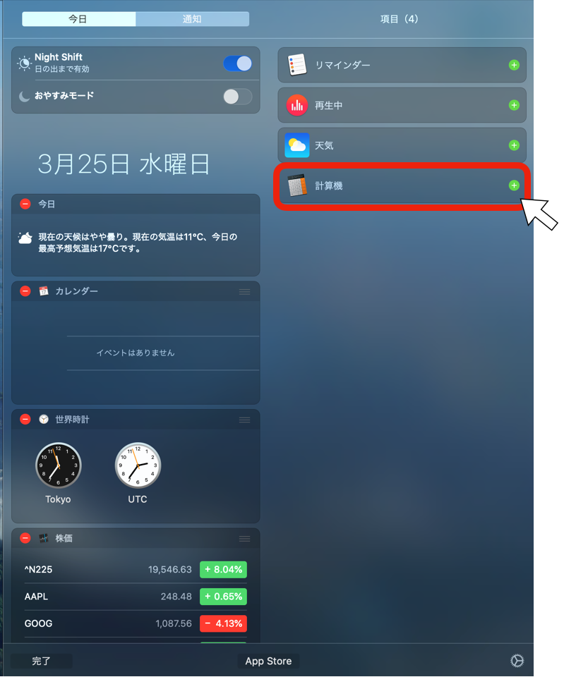 スクリーンショット 2020-03-25 23.46.02.png