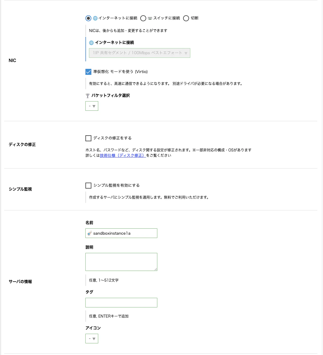 スクリーンショット 2024-07-21 13.19.04.png