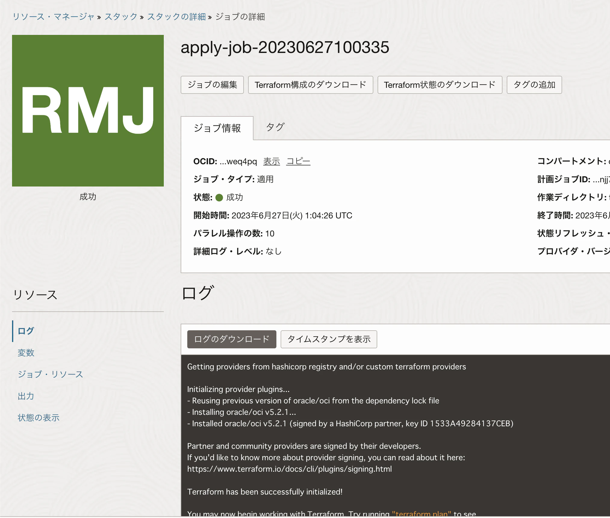 スクリーンショット 2023-06-27 10.13.07.png