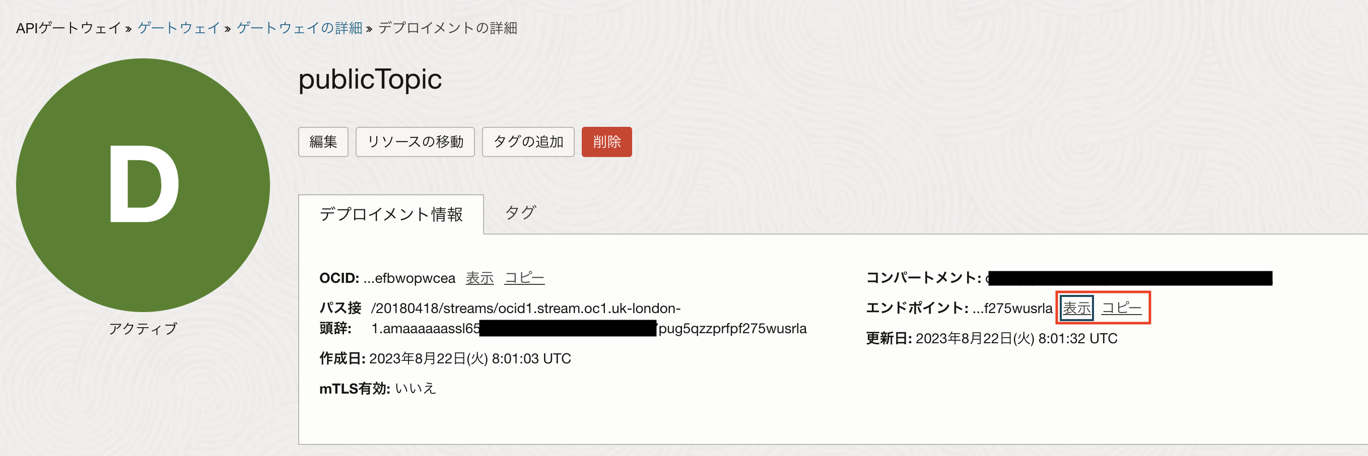 スクリーンショット 2023-08-23 16.59.36.png