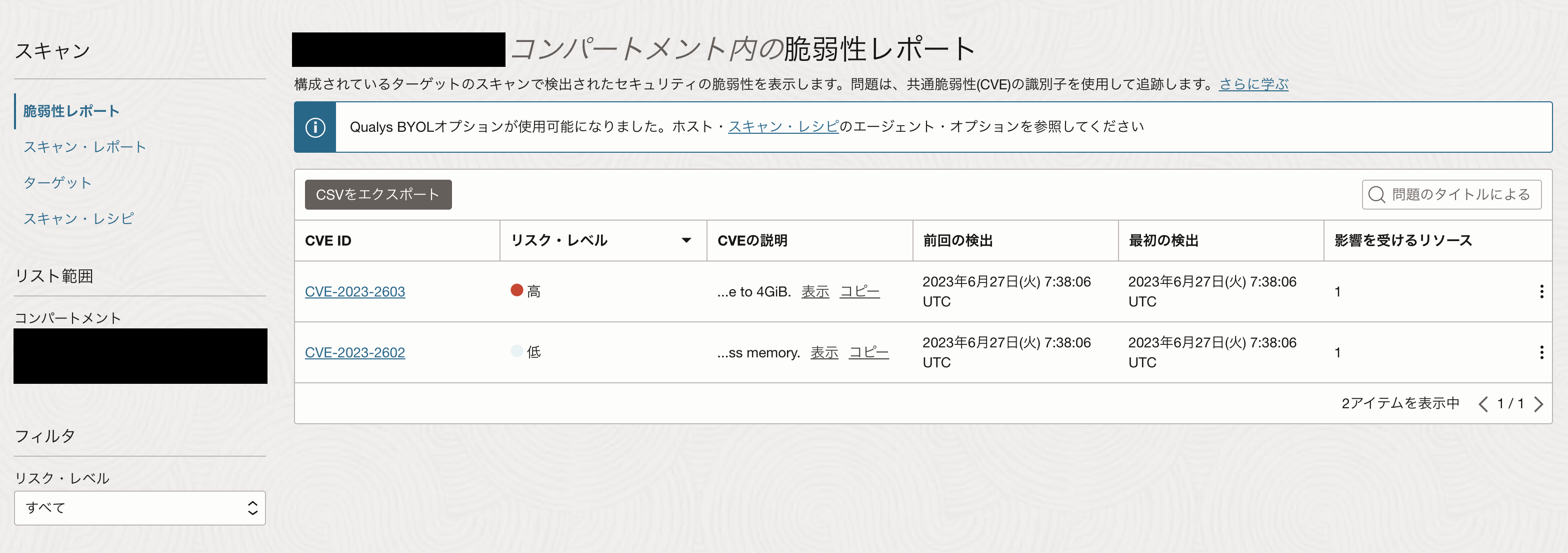 スクリーンショット 2023-06-27 16.51.29.png