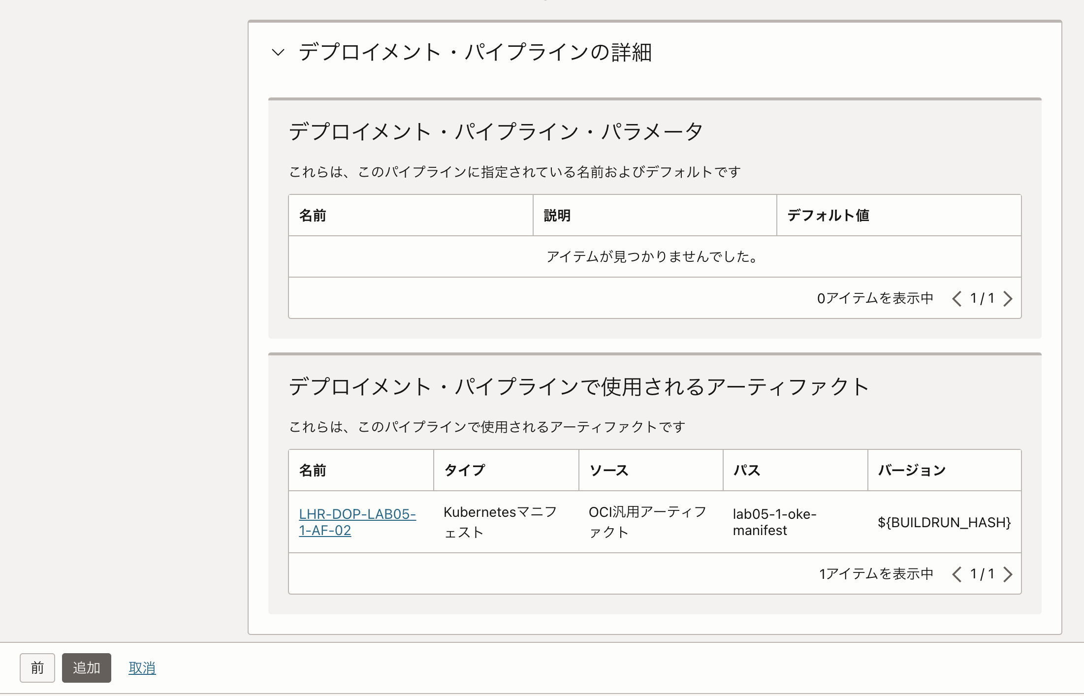 スクリーンショット 2023-06-20 17.07.49.png