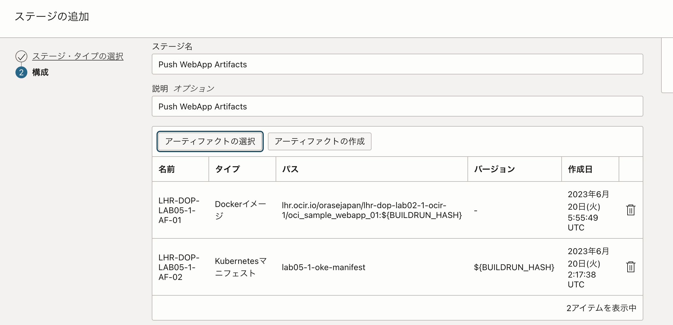 スクリーンショット 2023-06-20 16.40.27.png