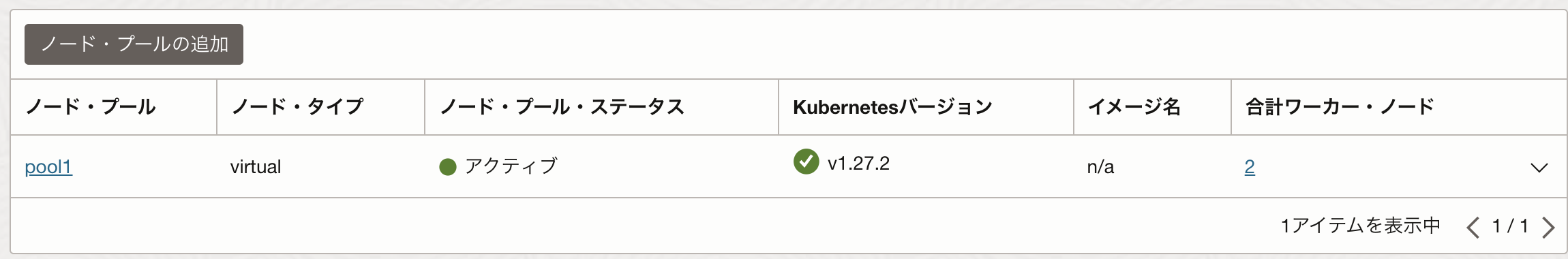 スクリーンショット 2023-09-13 15.29.51.png