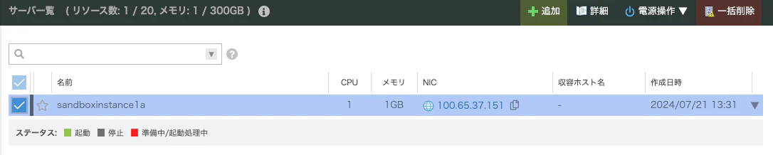 スクリーンショット 2024-07-21 13.41.13.png