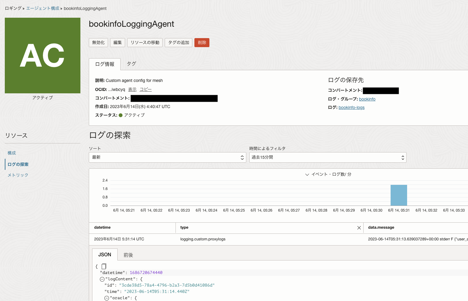 スクリーンショット 2023-06-14 14.37.11.png
