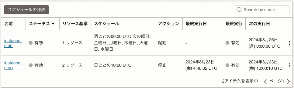 スクリーンショット 2024-08-23 13.52.37.png