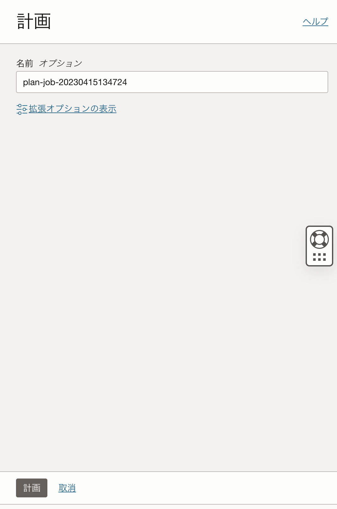 スクリーンショット 2023-04-15 13.47.37.png