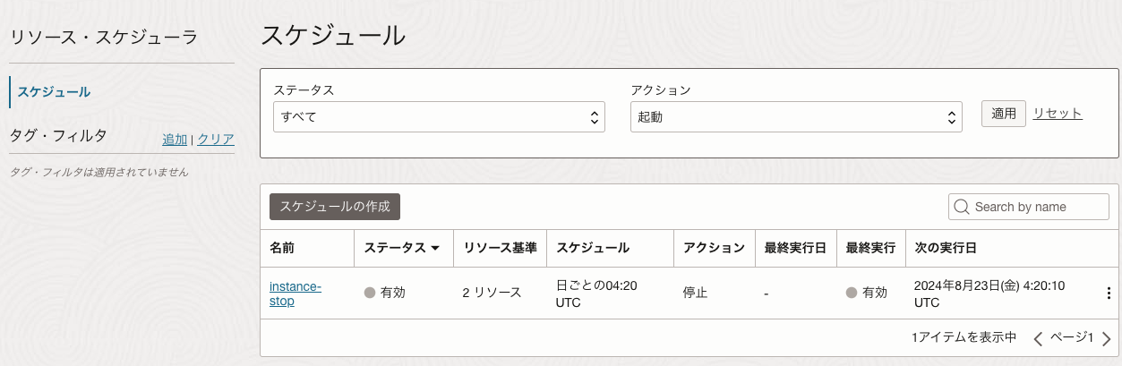 スクリーンショット 2024-08-23 13.18.12.png