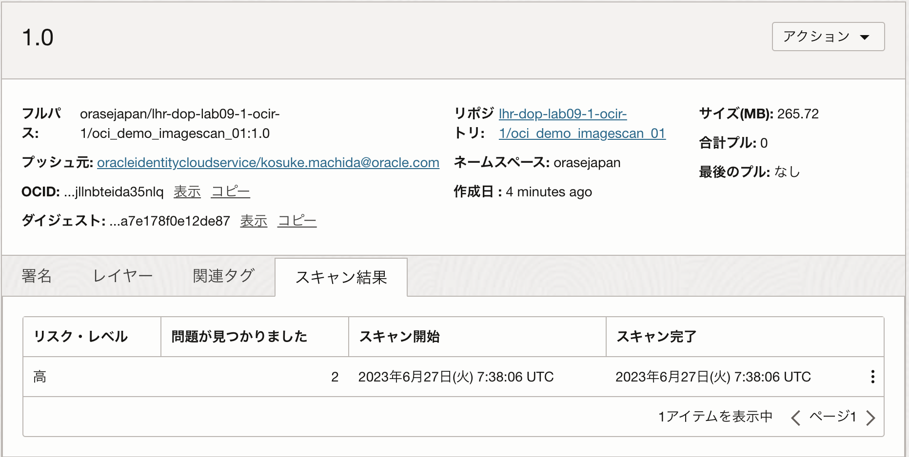スクリーンショット 2023-06-27 16.42.52.png