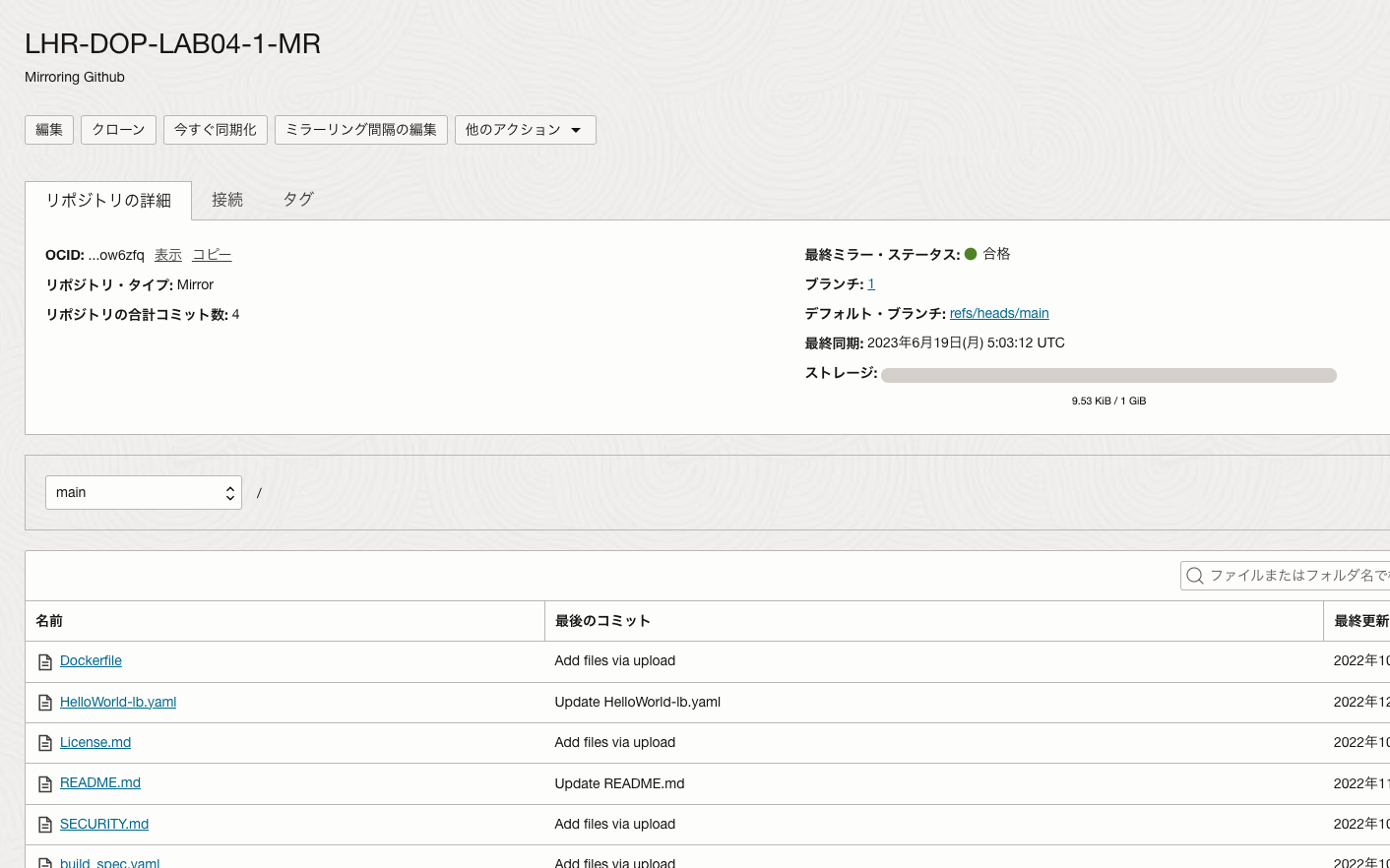スクリーンショット 2023-06-19 14.09.23.png