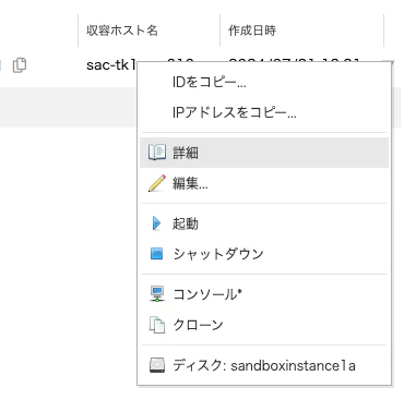 スクリーンショット 2024-07-21 13.35.04.png
