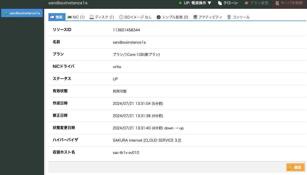 スクリーンショット 2024-07-21 13.36.05.png