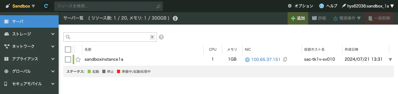 スクリーンショット 2024-07-21 13.33.20.png