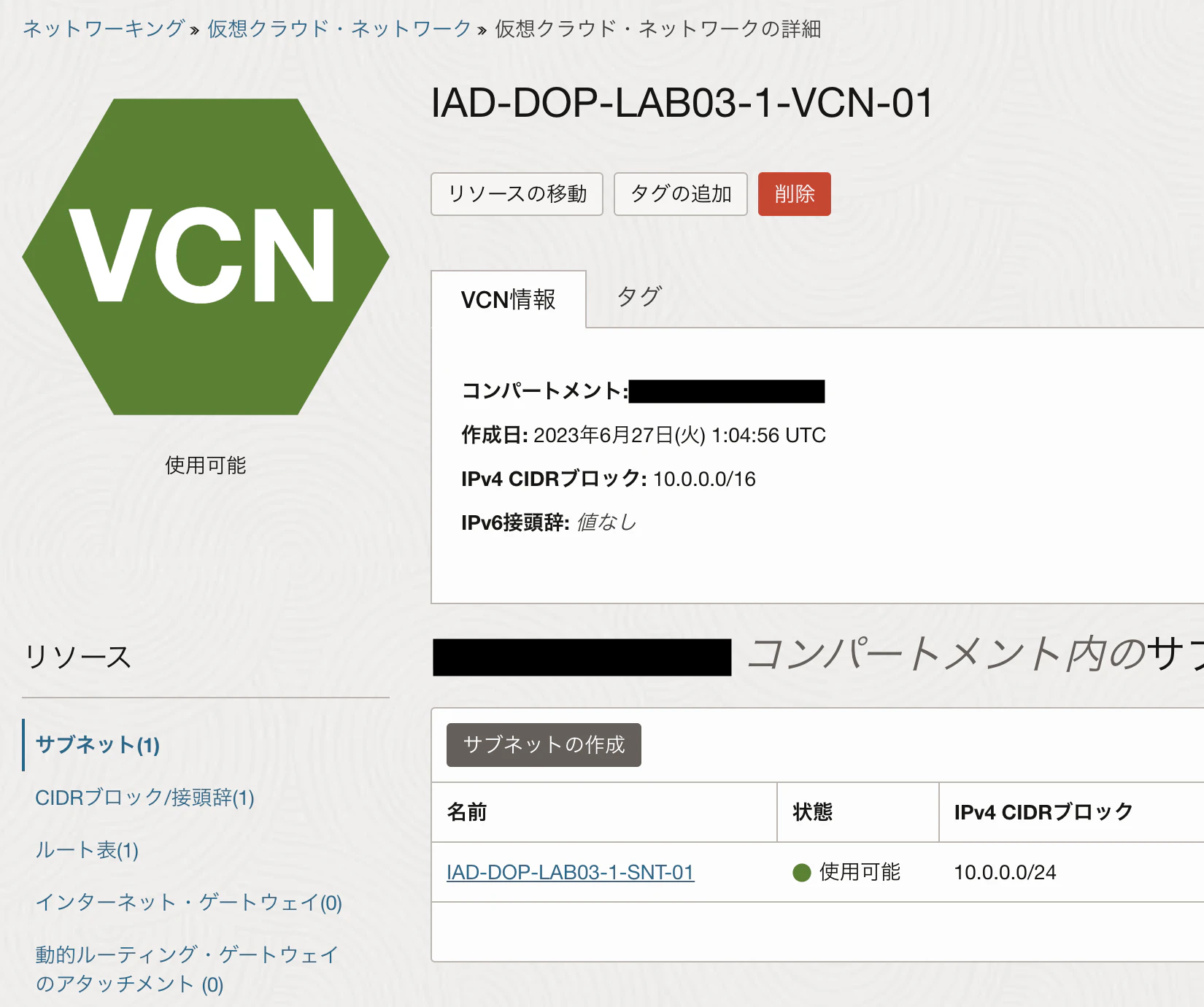 スクリーンショット 2023-06-27 10.13.56.png