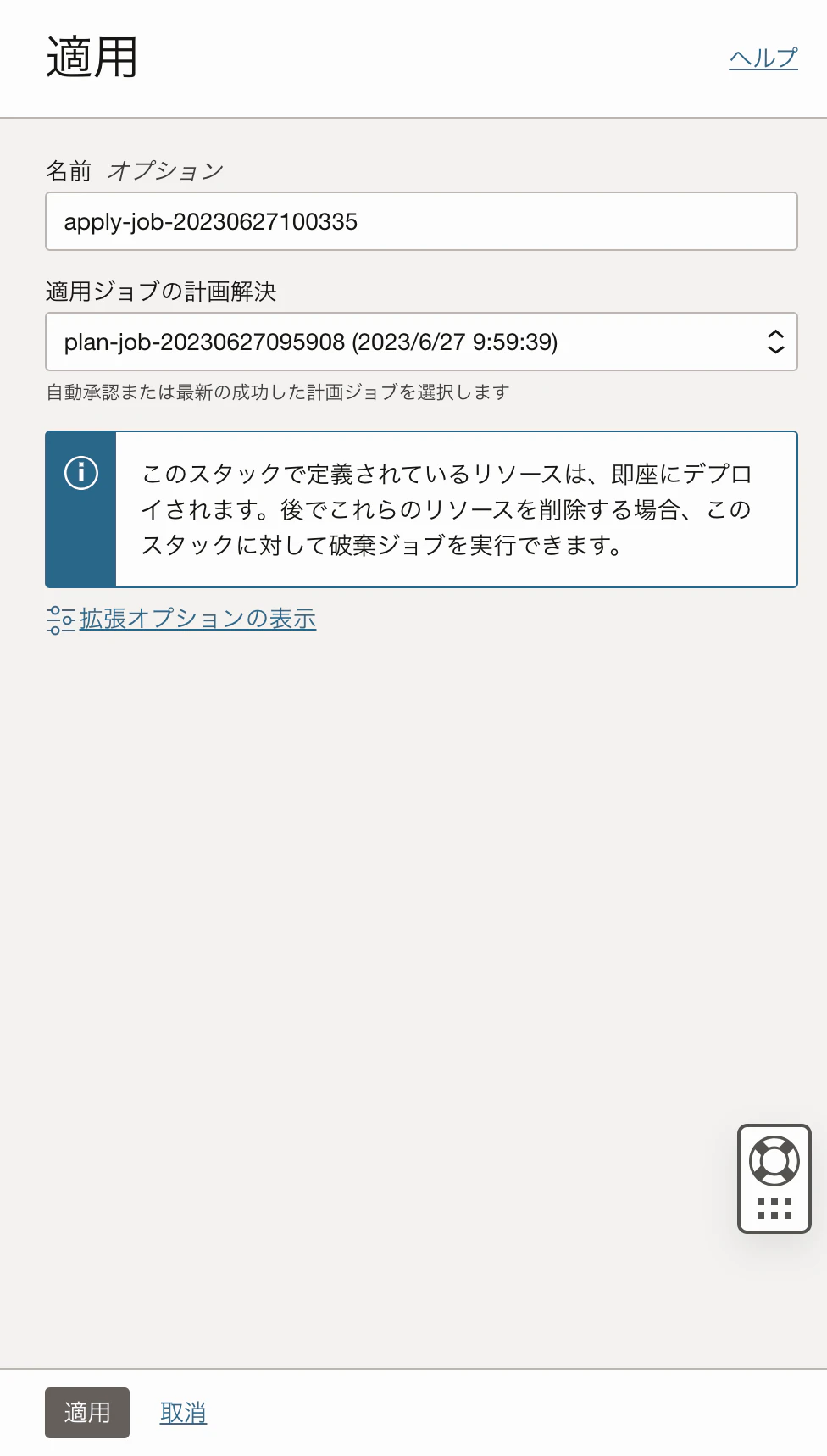 スクリーンショット 2023-06-27 10.04.22.png