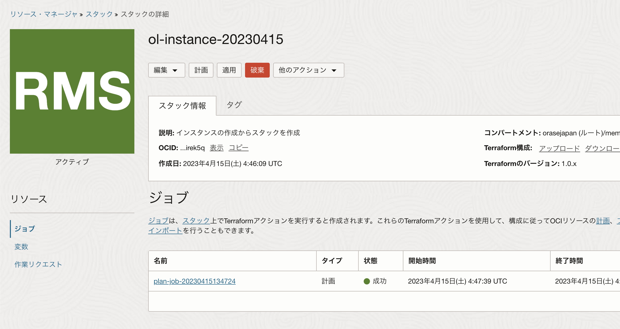 スクリーンショット 2023-04-15 13.50.51.png