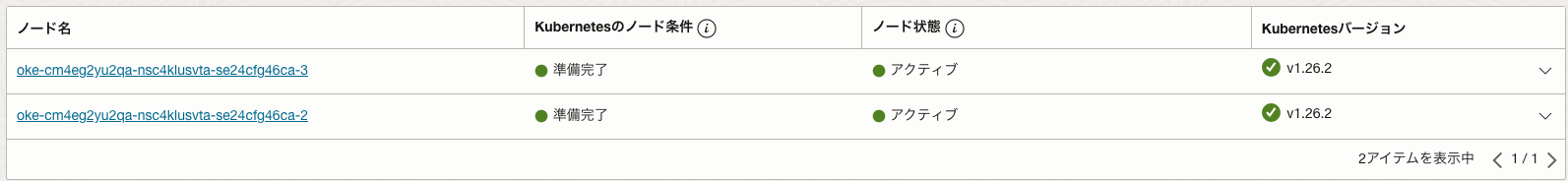 スクリーンショット 2023-05-09 16.33.42.png