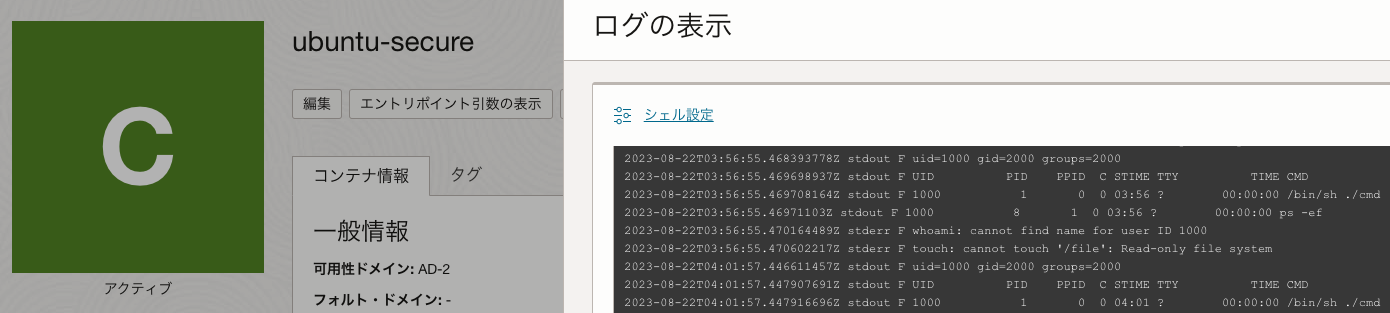 スクリーンショット 2023-08-22 13.14.16.png