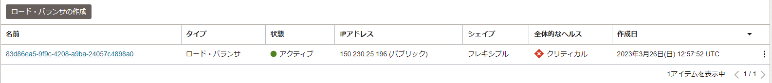 スクリーンショット 2023-03-26 220320.png