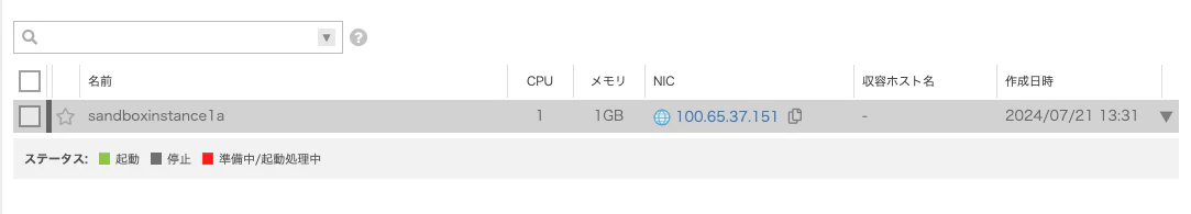 スクリーンショット 2024-07-21 13.39.57.png
