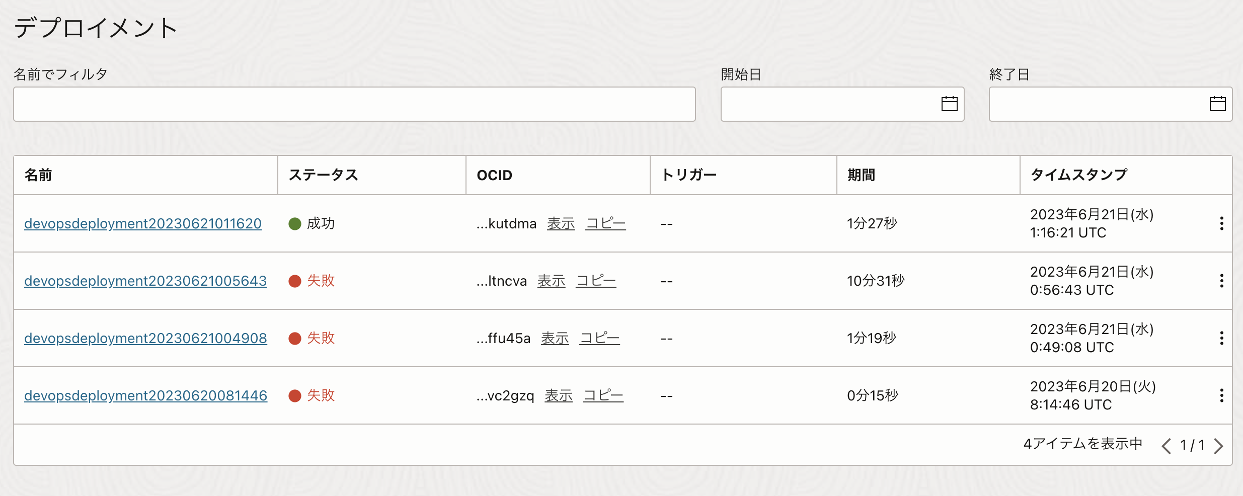 スクリーンショット 2023-06-21 10.26.02.png