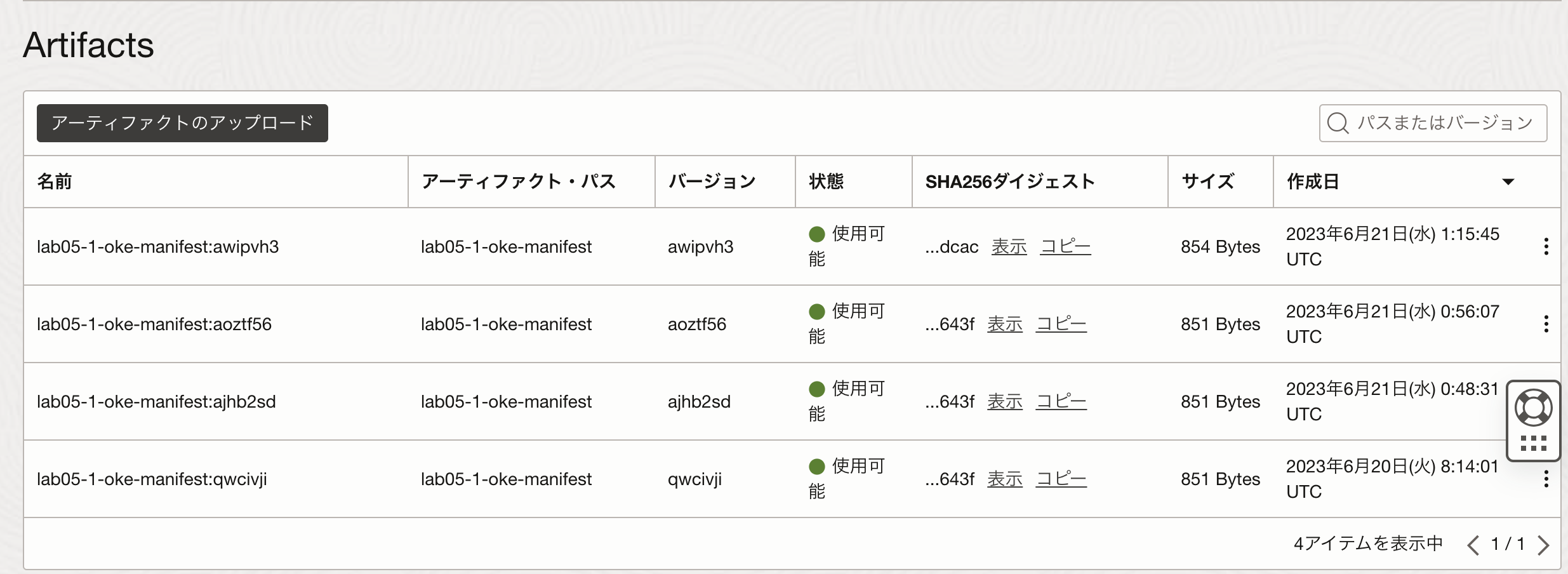 スクリーンショット 2023-06-21 10.31.57.png