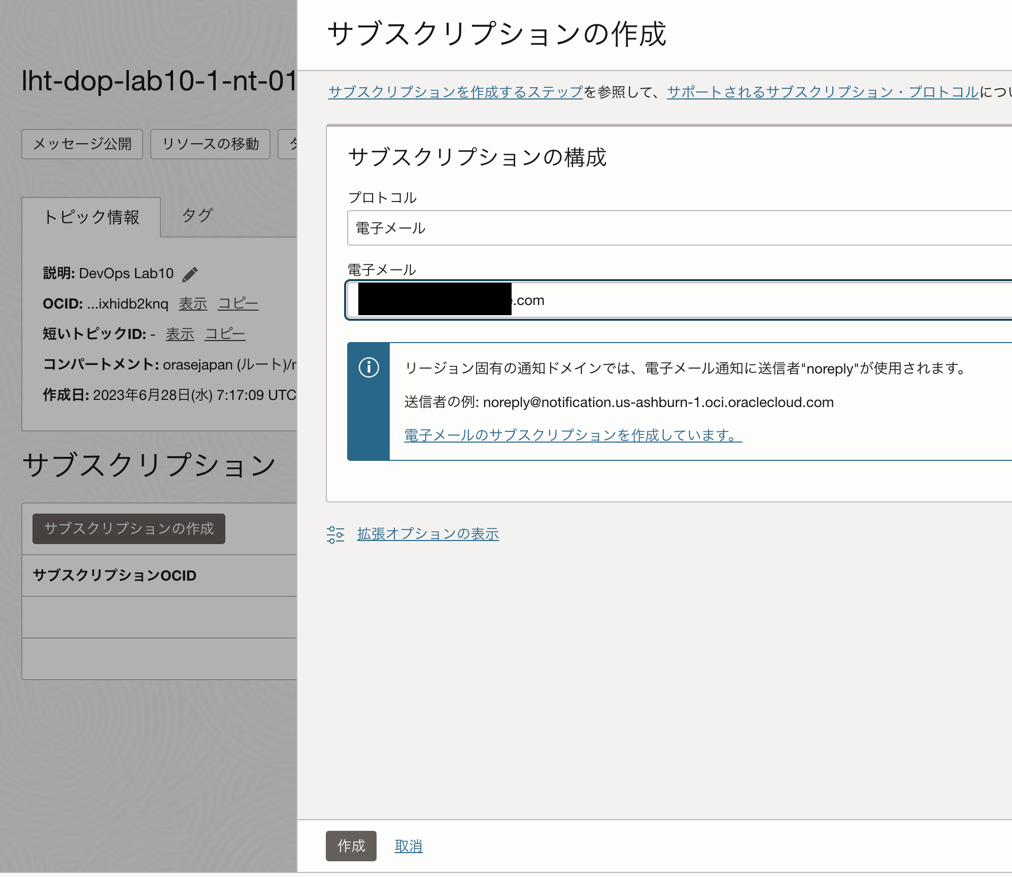 スクリーンショット 2023-06-28 16.18.18.png
